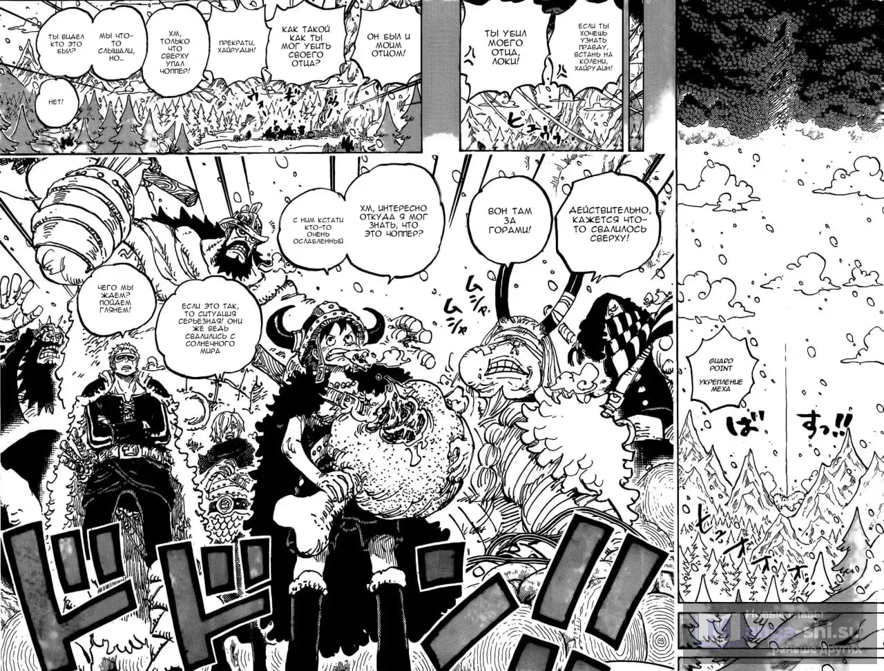 Страница 9 главы 1151 манги Ван Пис / One Piece