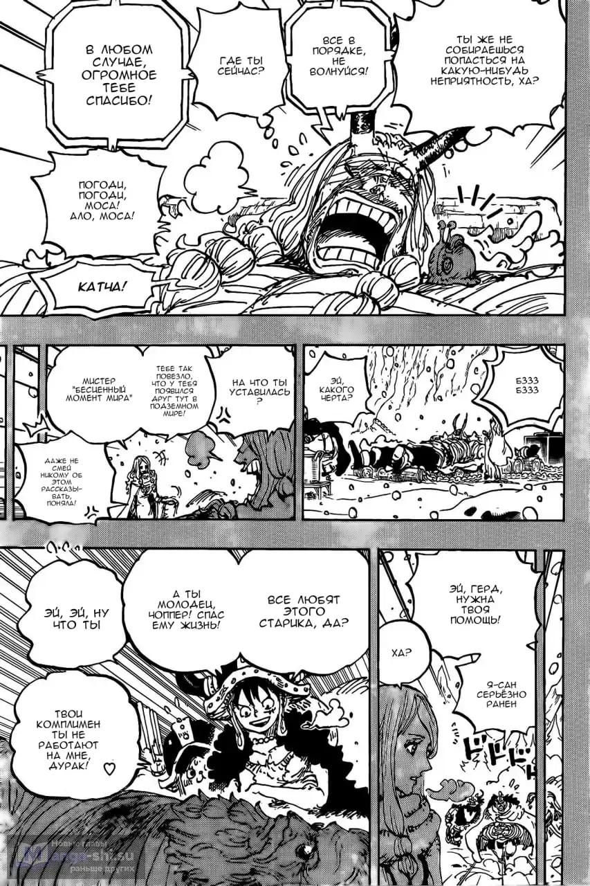 Страница 11 главы 1151 манги Ван Пис / One Piece