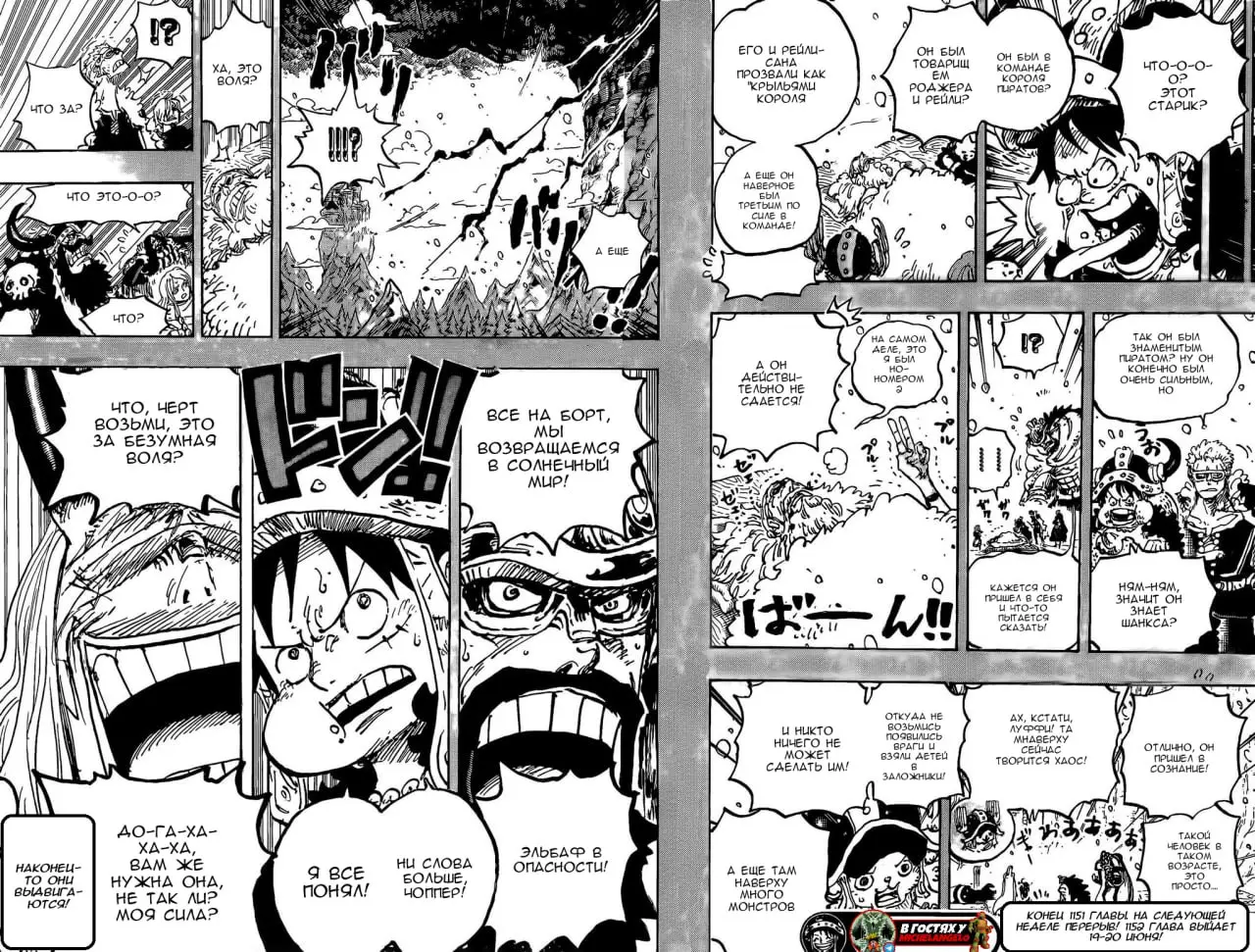 Страница 12 главы 1151 манги Ван Пис / One Piece