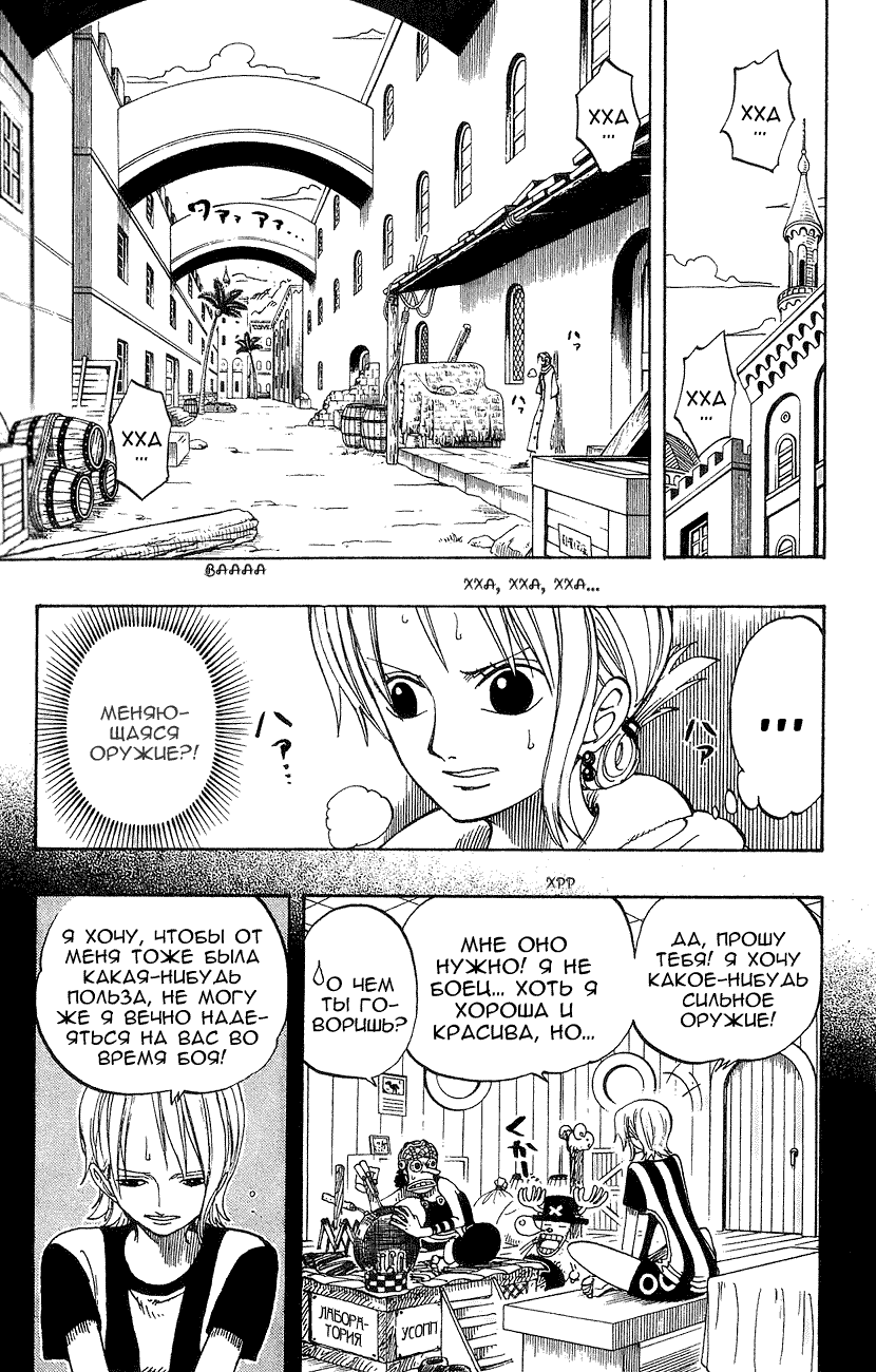 Страница 11 главы 190 манги Ван Пис / One Piece