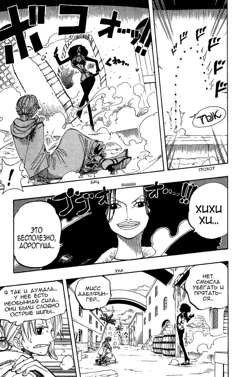 Страница 15 главы 190 манги Ван Пис / One Piece