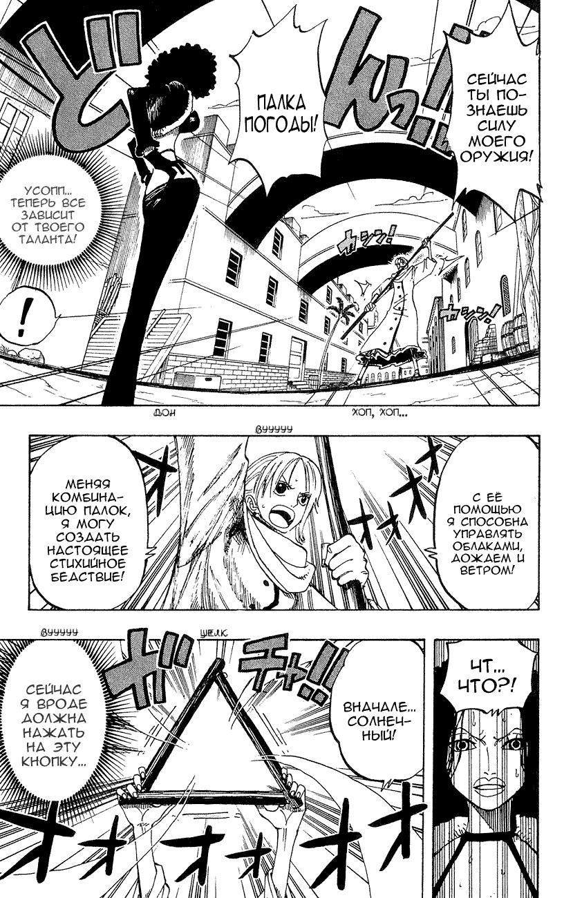 Страница 17 главы 190 манги Ван Пис / One Piece