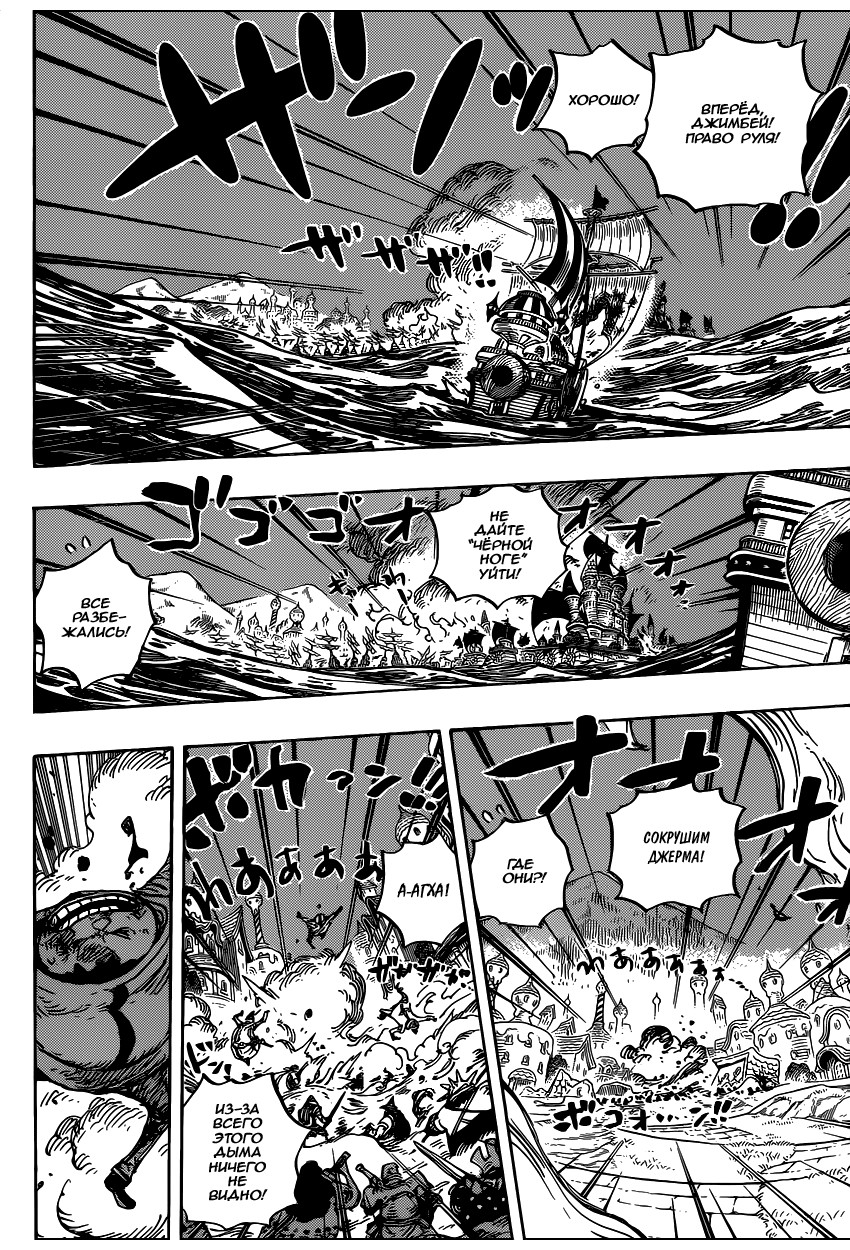 Страница 6 главы 898 манги Ван Пис / One Piece