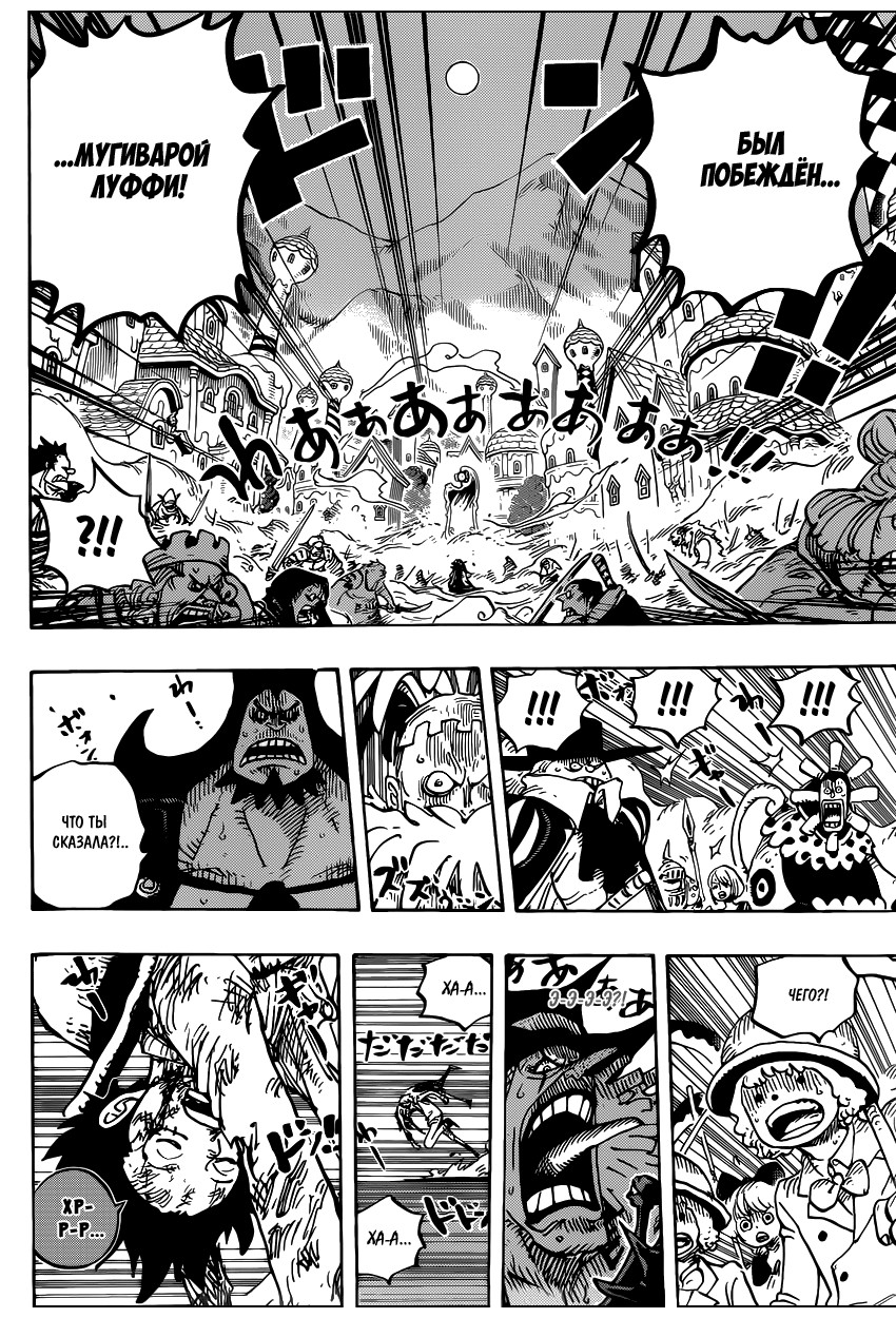 Страница 8 главы 898 манги Ван Пис / One Piece