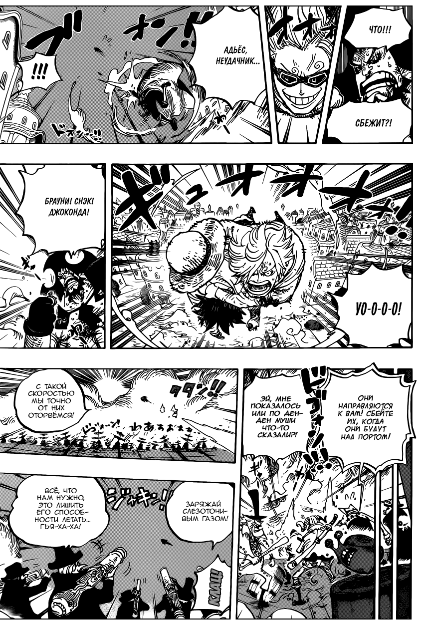 Страница 13 главы 898 манги Ван Пис / One Piece