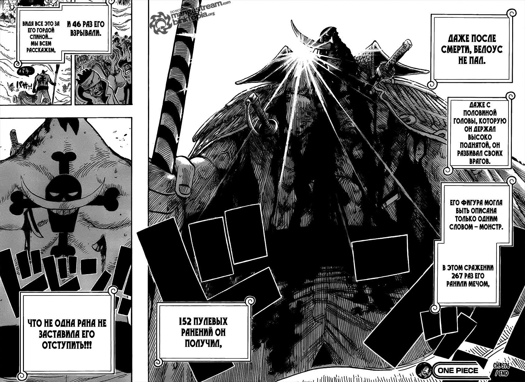 Страница 13 главы 576 манги Ван Пис / One Piece