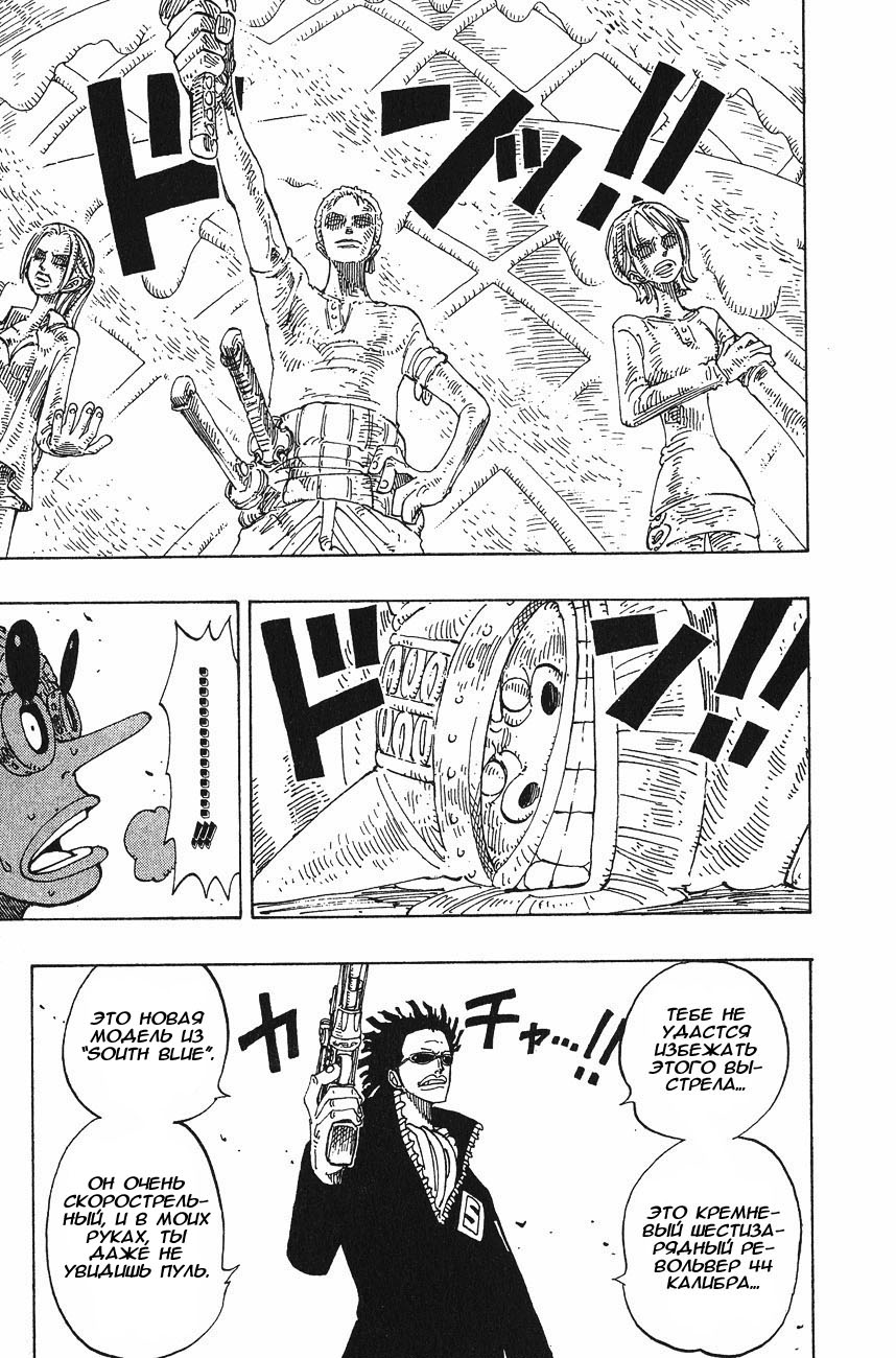 Страница 15 главы 124 манги Ван Пис / One Piece