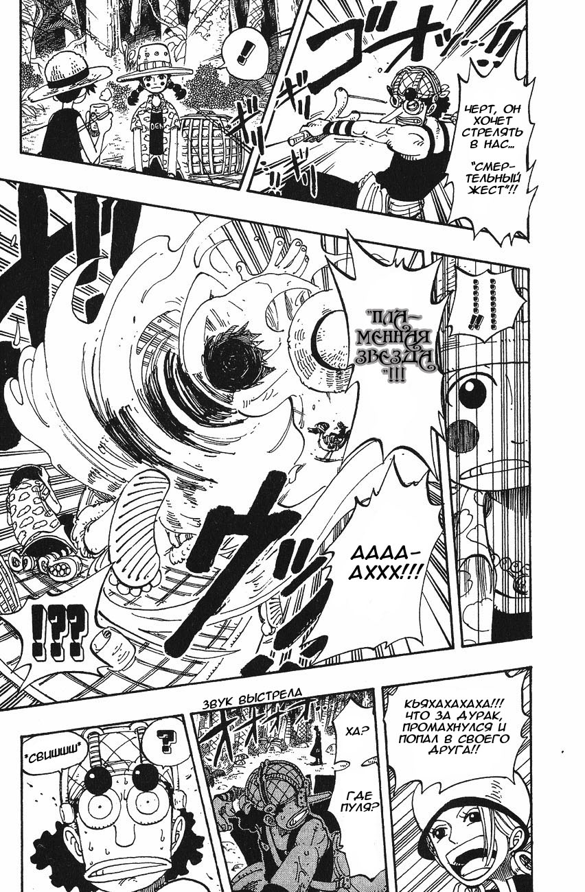 Страница 17 главы 124 манги Ван Пис / One Piece