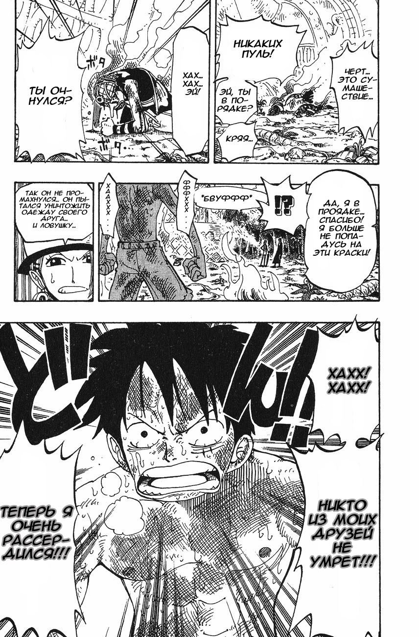Страница 19 главы 124 манги Ван Пис / One Piece