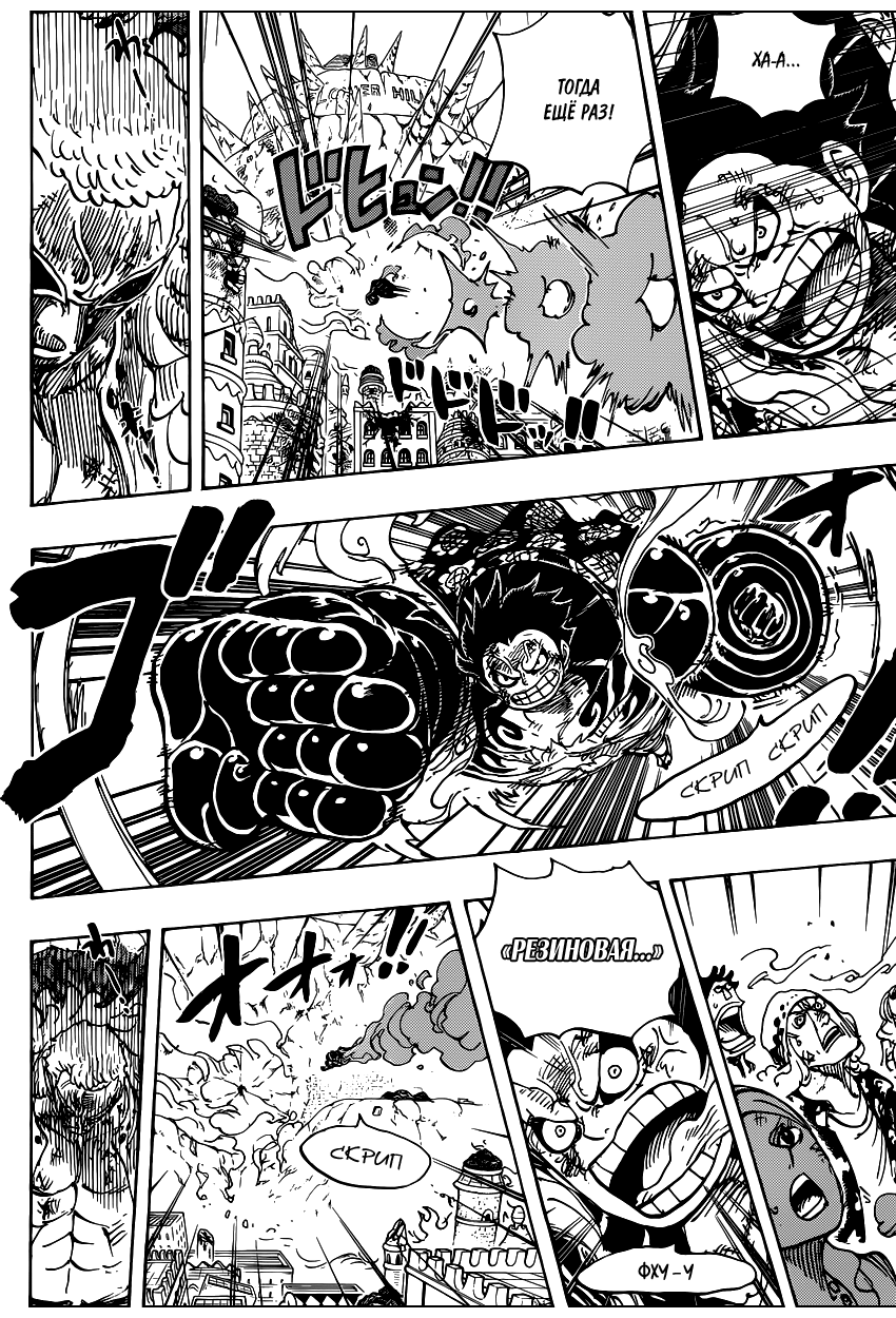 Страница 7 главы 786 манги Ван Пис / One Piece