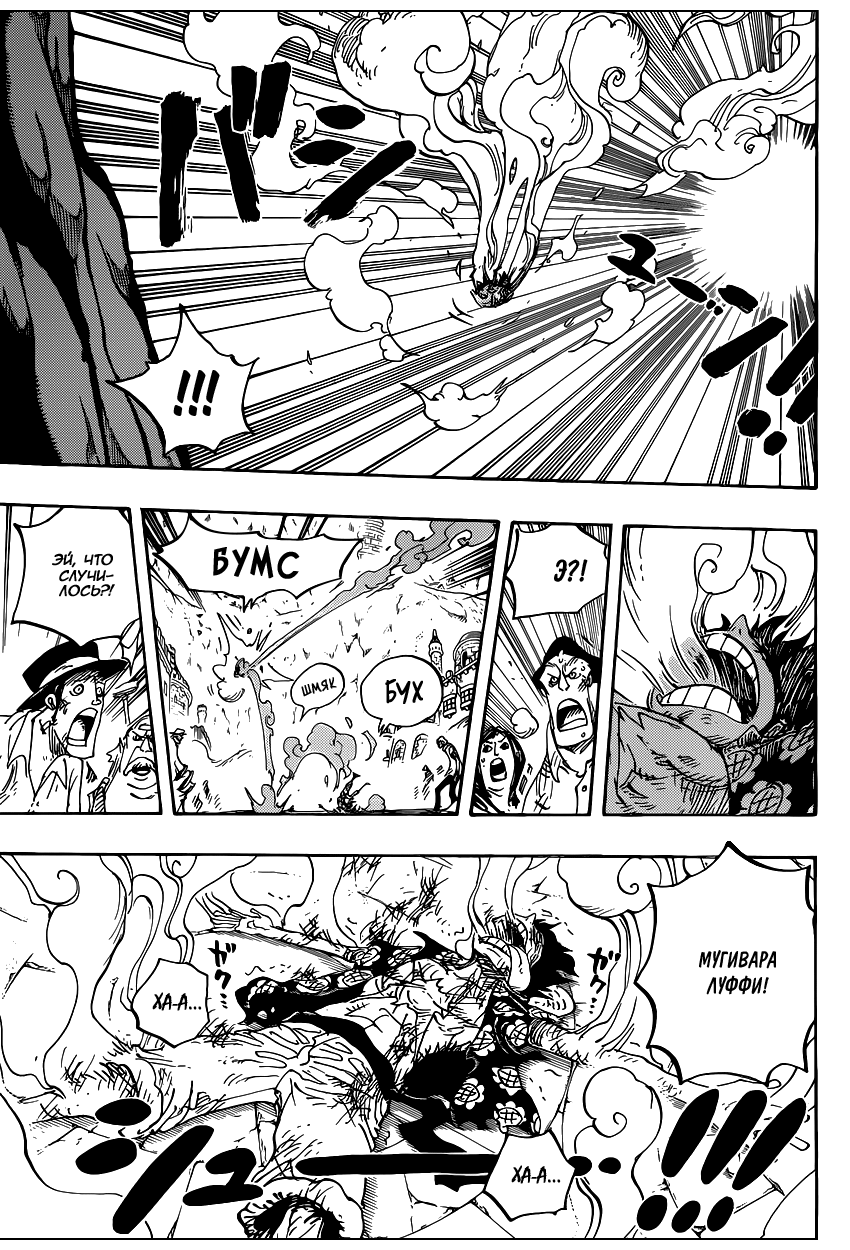 Страница 8 главы 786 манги Ван Пис / One Piece