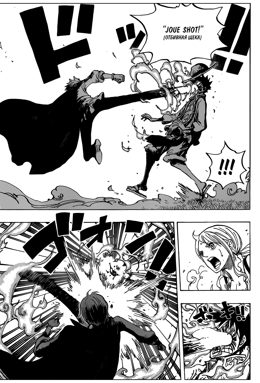 Страница 5 главы 844 манги Ван Пис / One Piece