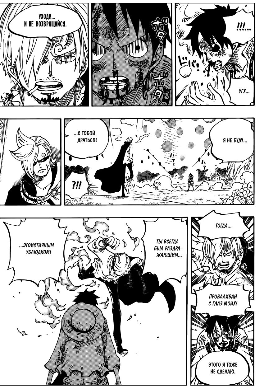 Страница 7 главы 844 манги Ван Пис / One Piece