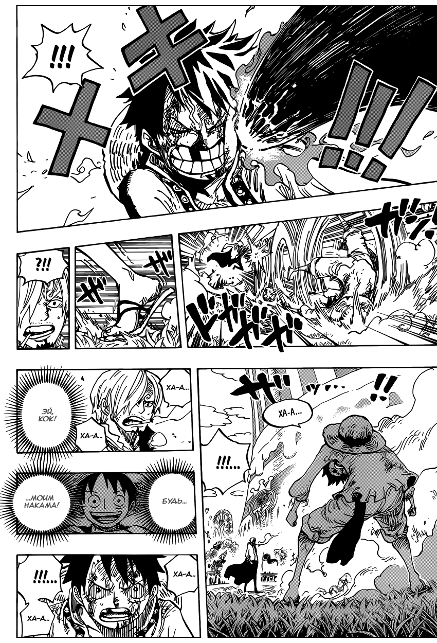 Страница 8 главы 844 манги Ван Пис / One Piece