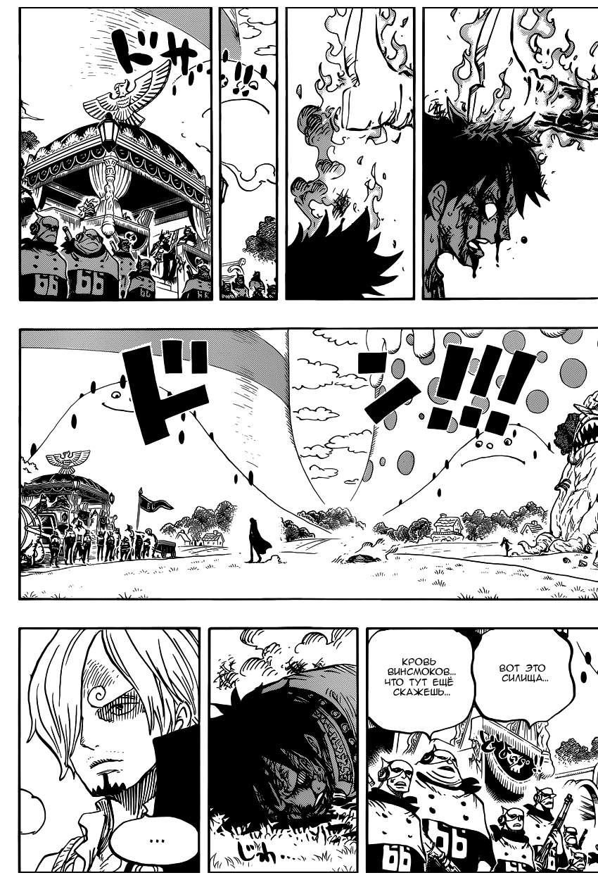 Страница 12 главы 844 манги Ван Пис / One Piece