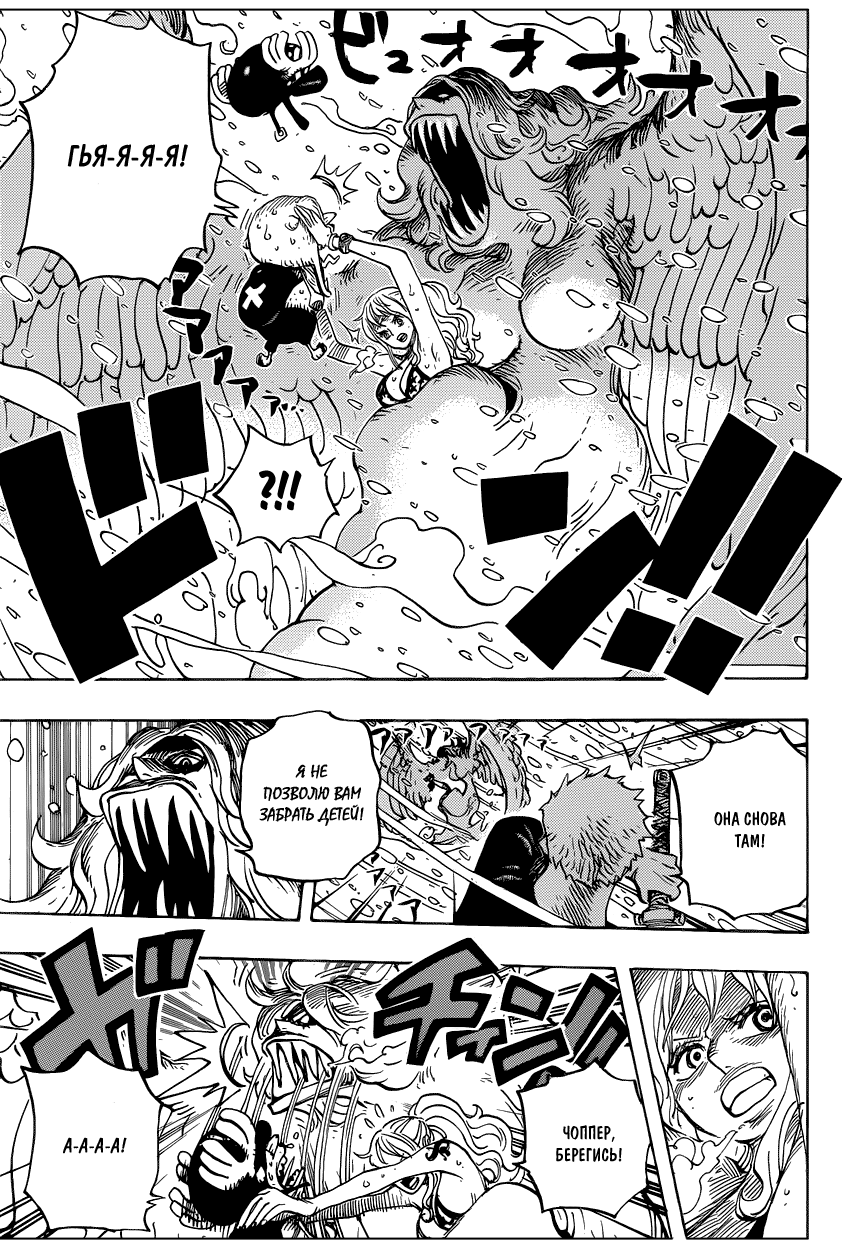 Страница 11 главы 686 манги Ван Пис / One Piece