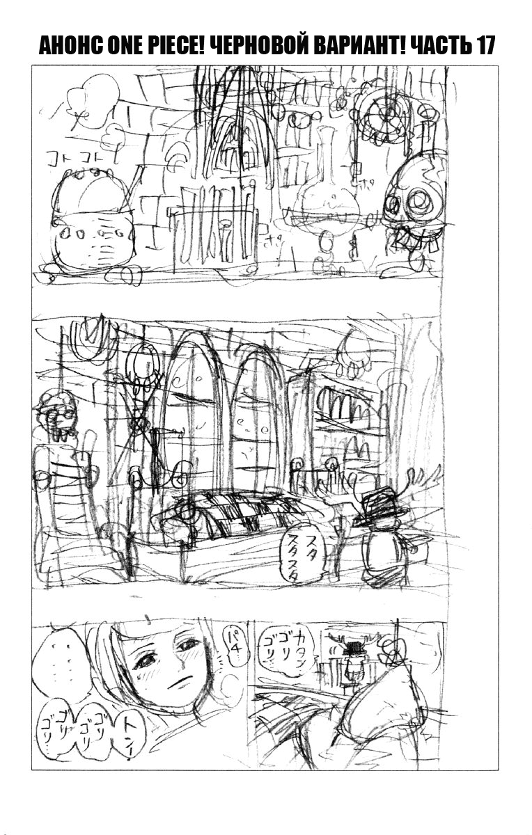 Страница 21 главы 133 манги Ван Пис / One Piece