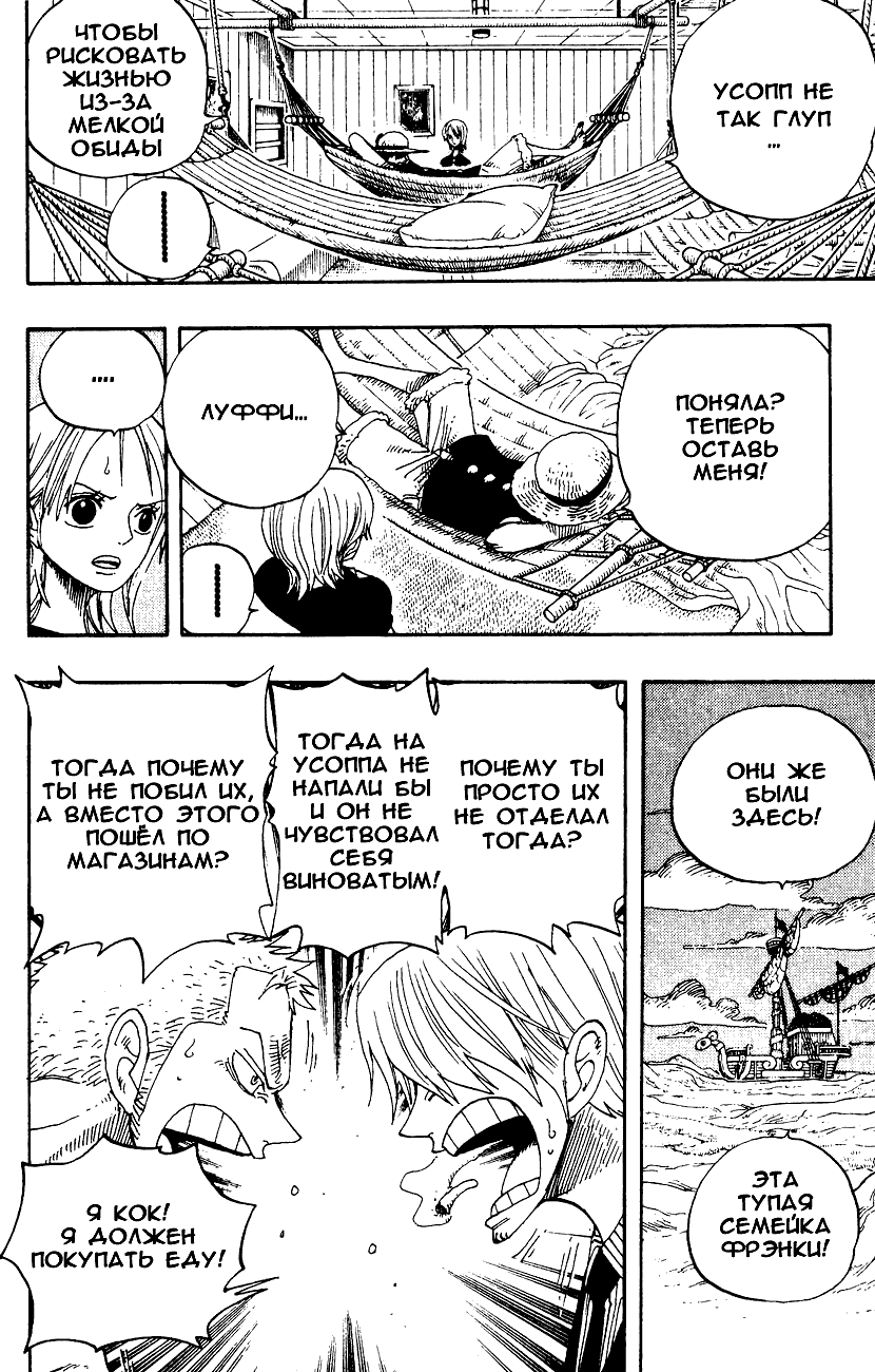 Страница 4 главы 332 манги Ван Пис / One Piece