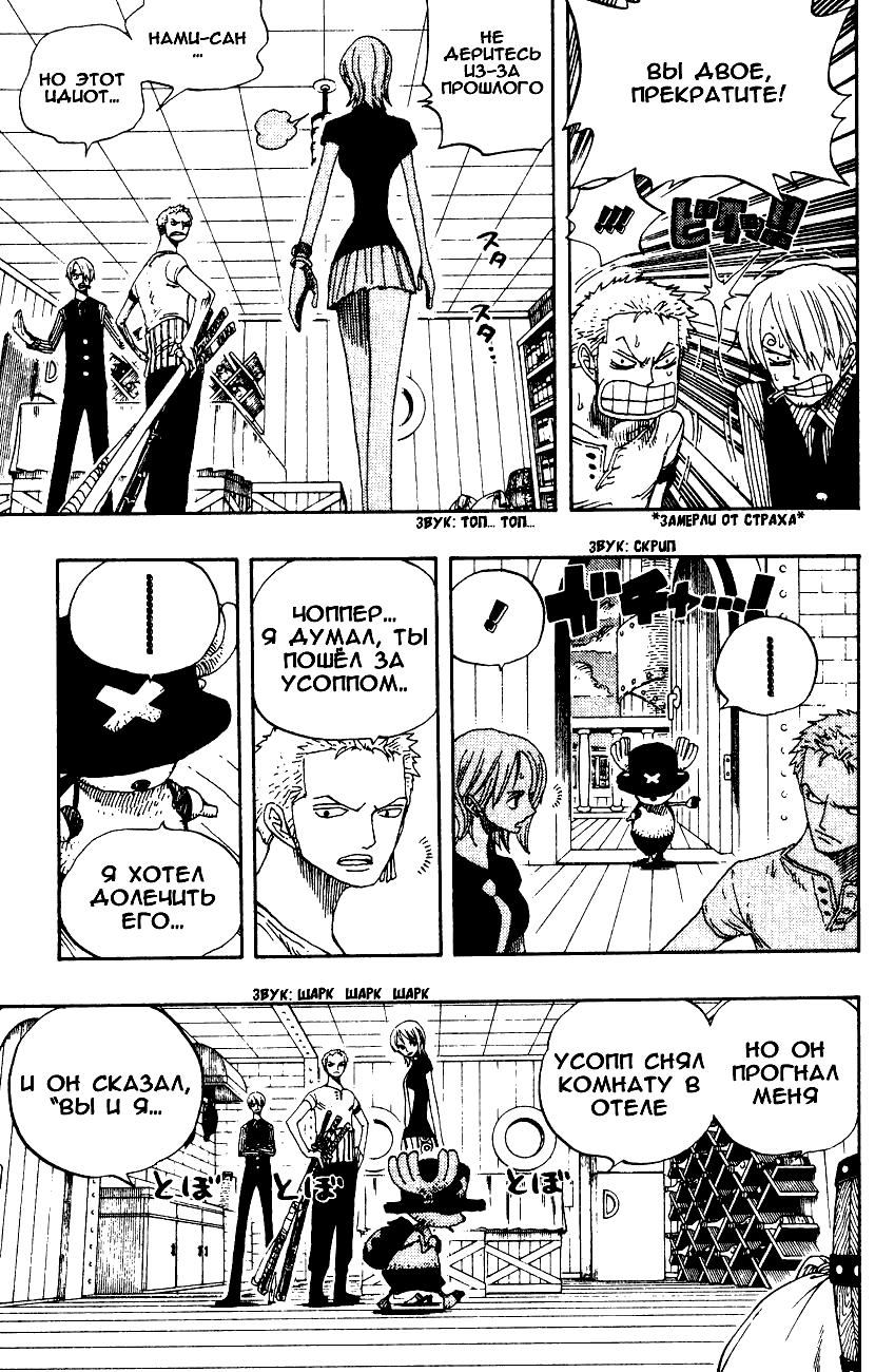 Страница 5 главы 332 манги Ван Пис / One Piece