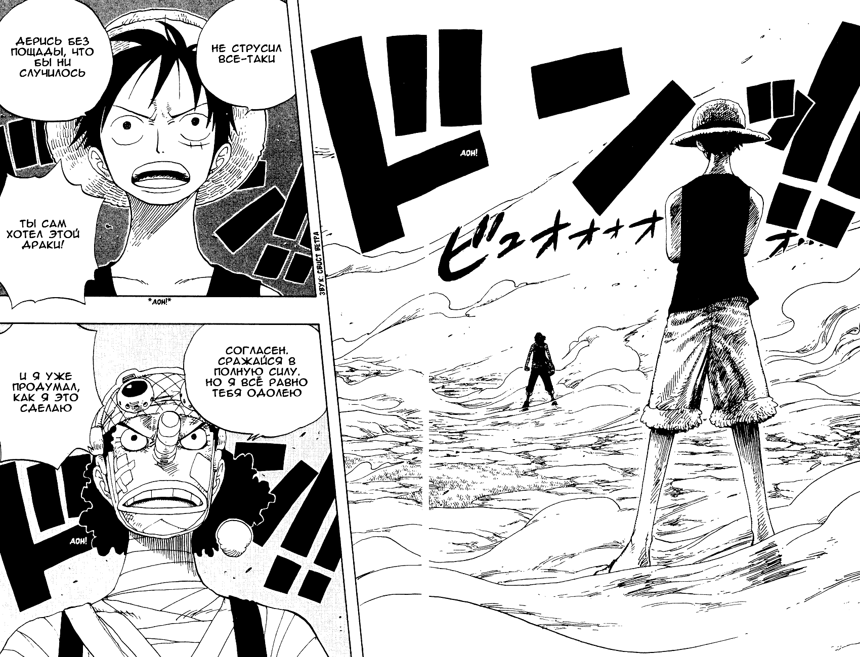 Страница 8 главы 332 манги Ван Пис / One Piece