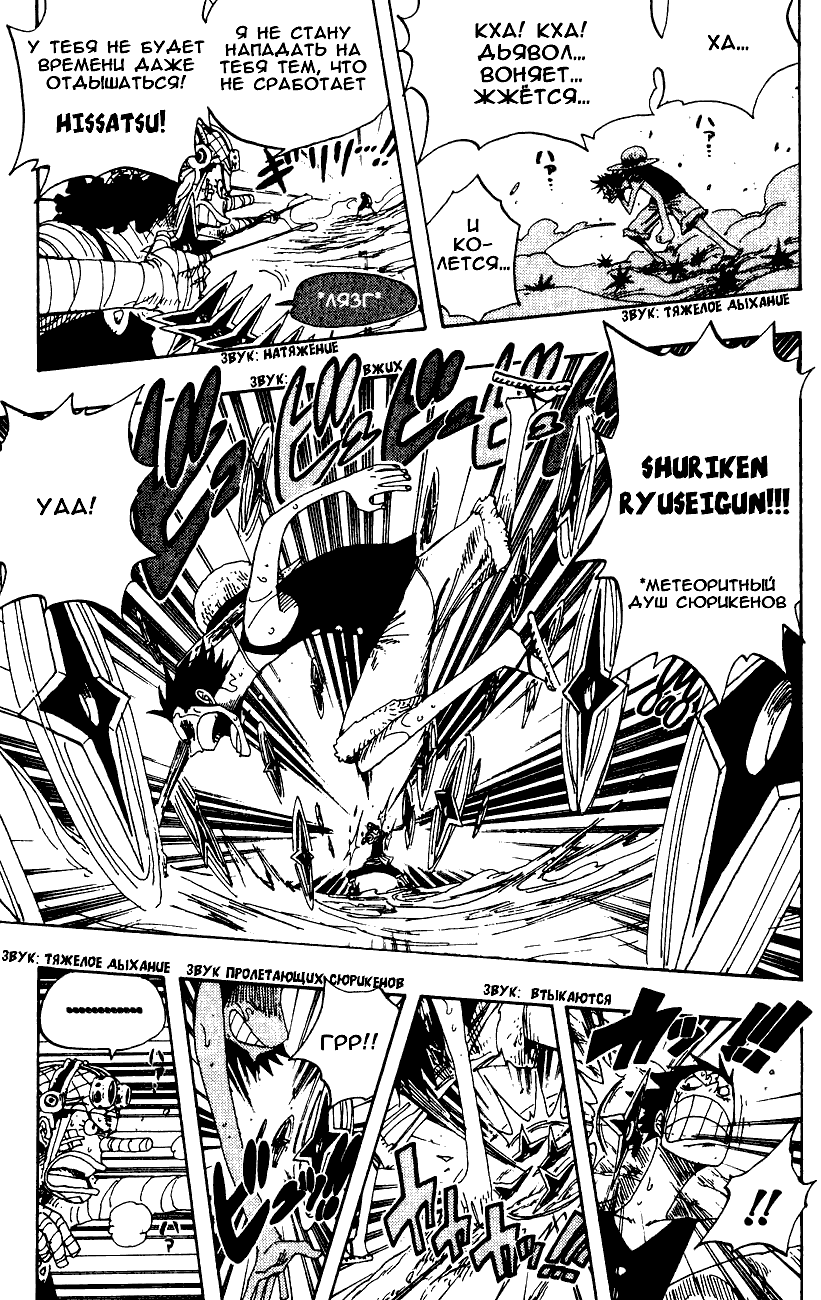 Страница 14 главы 332 манги Ван Пис / One Piece