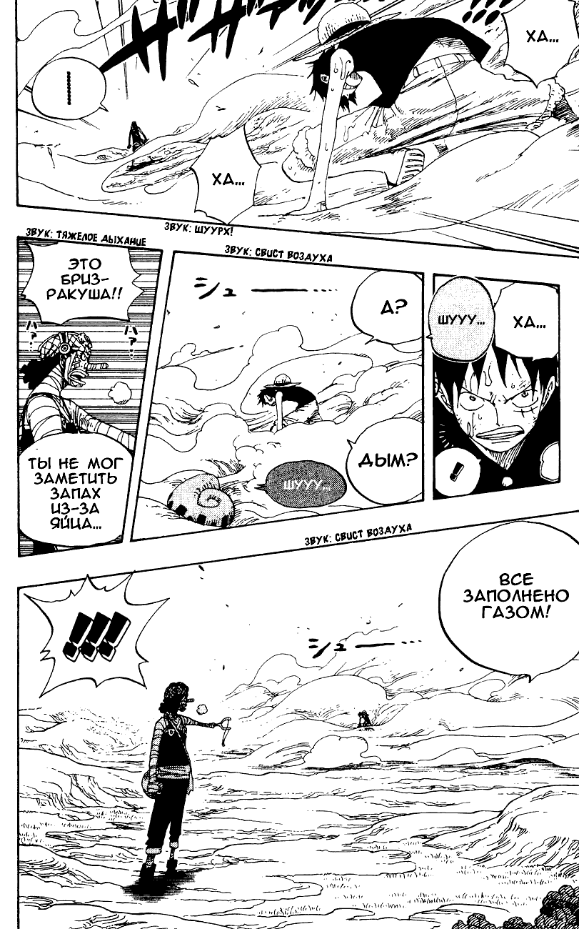 Страница 15 главы 332 манги Ван Пис / One Piece