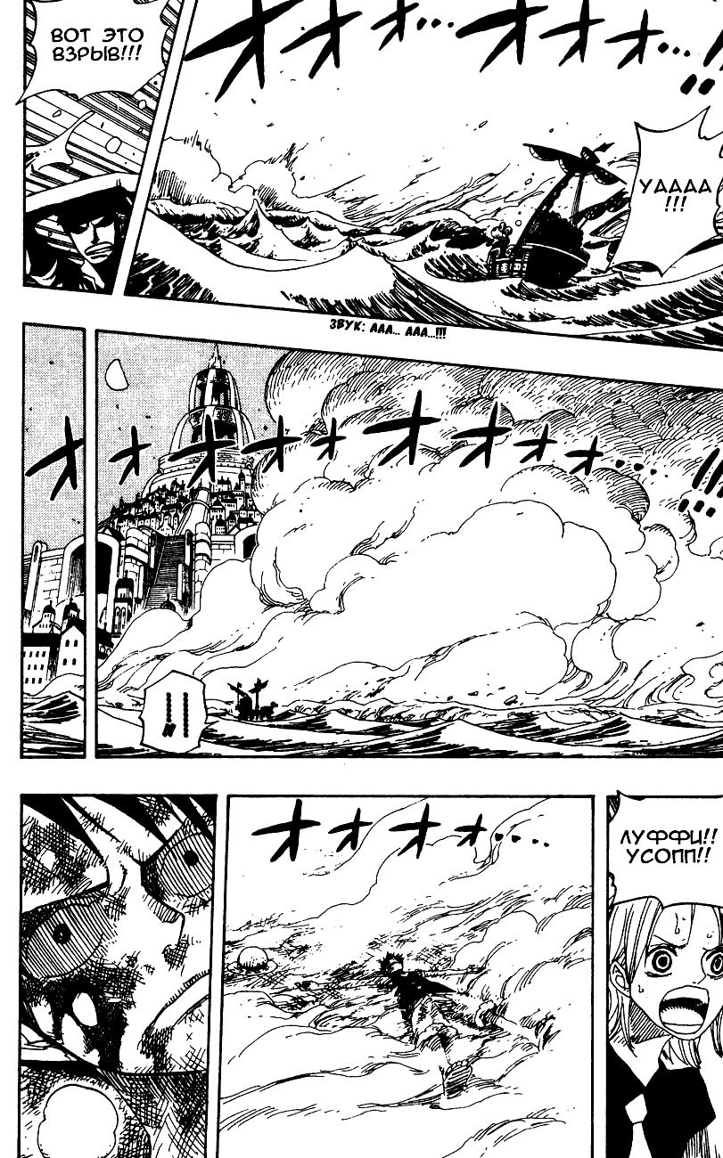 Страница 17 главы 332 манги Ван Пис / One Piece