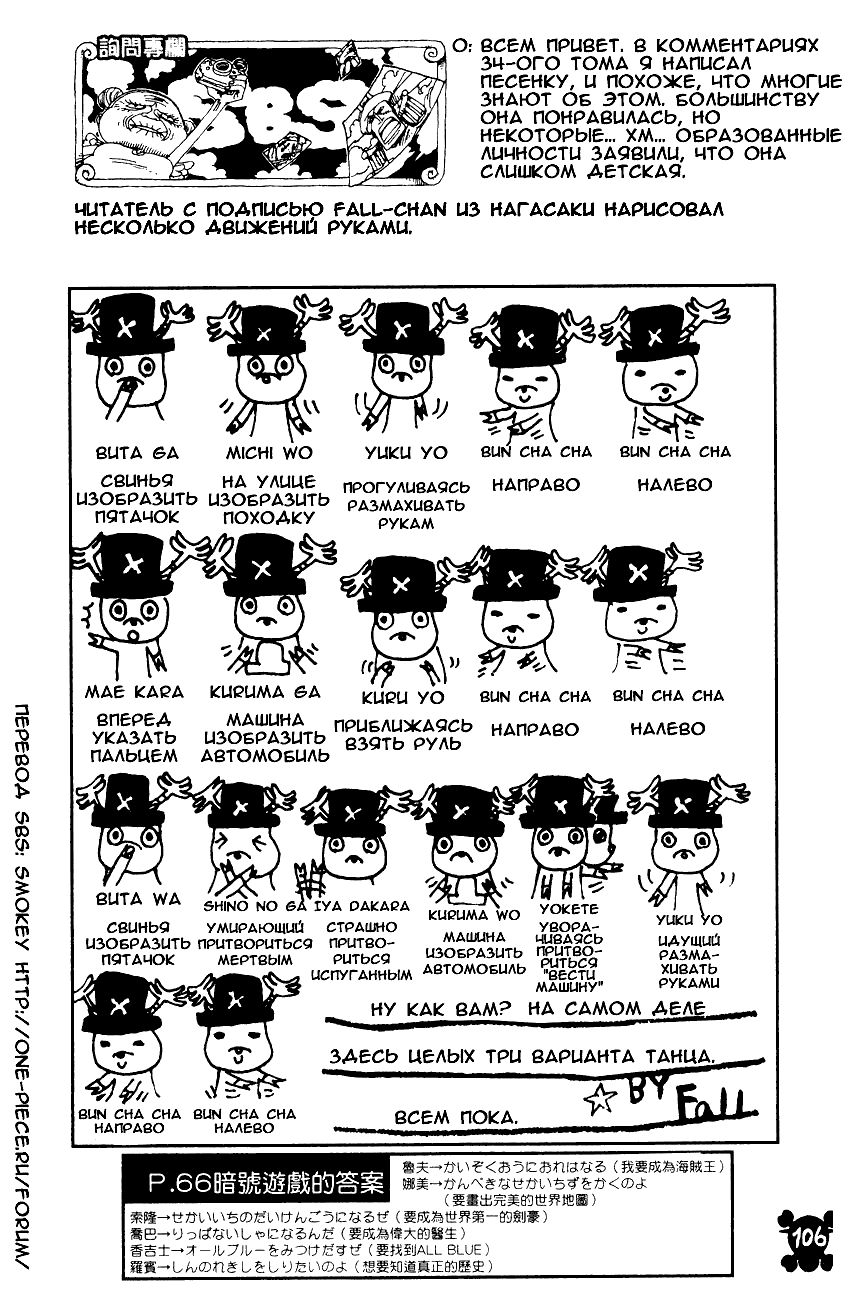 Страница 19 главы 332 манги Ван Пис / One Piece