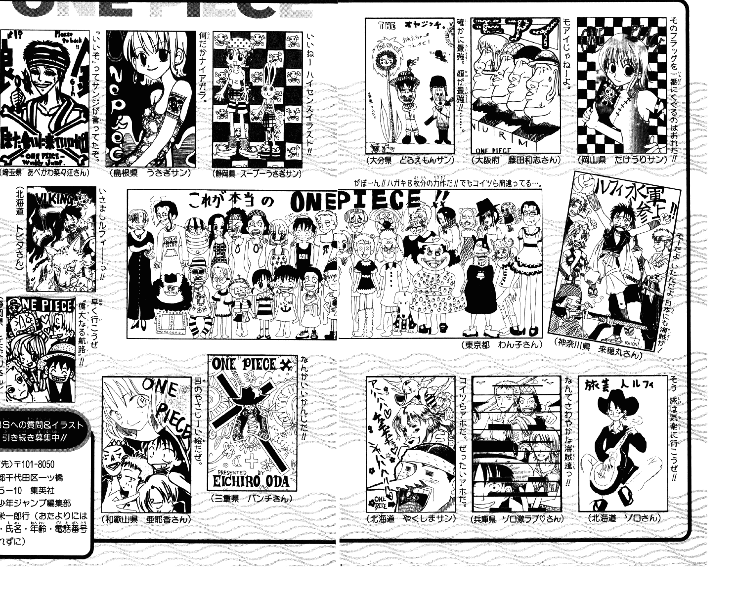 Страница 21 главы 71 манги Ван Пис / One Piece