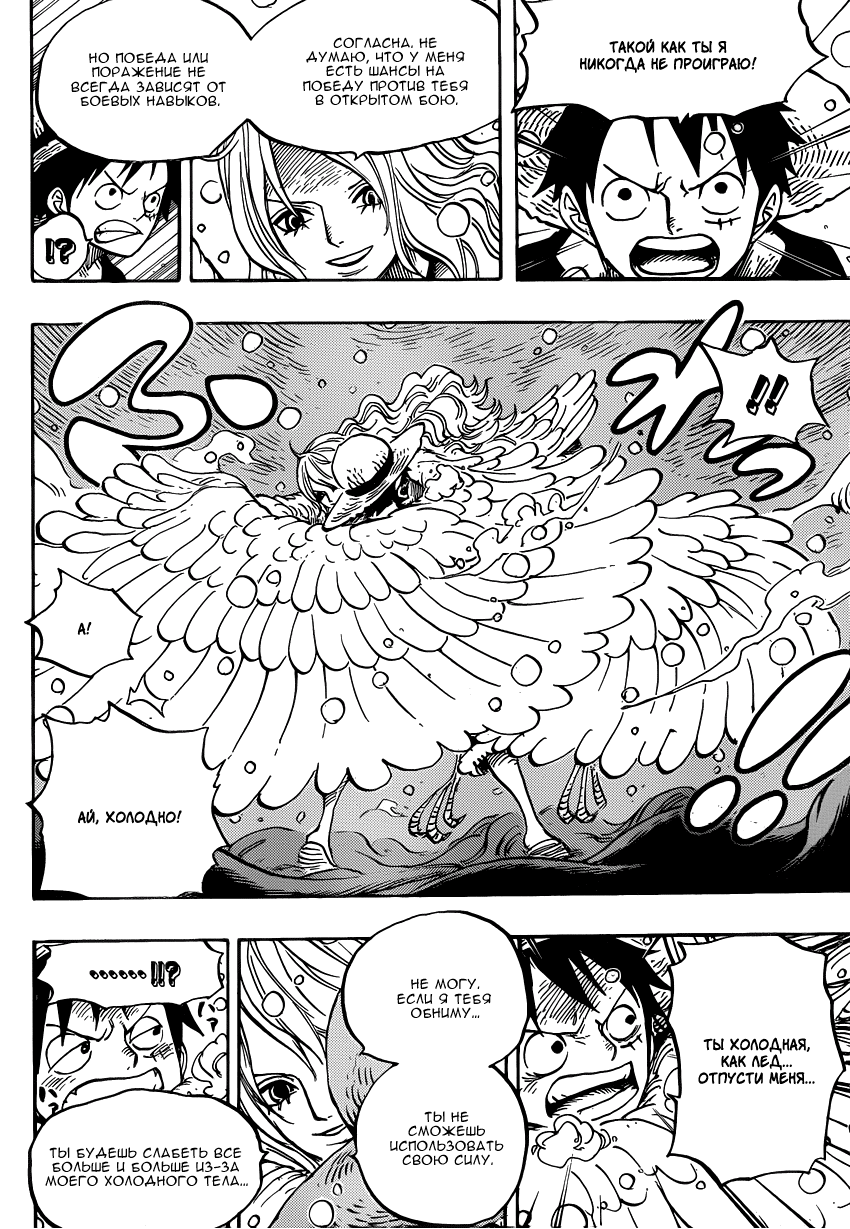 Страница 4 главы 683 манги Ван Пис / One Piece