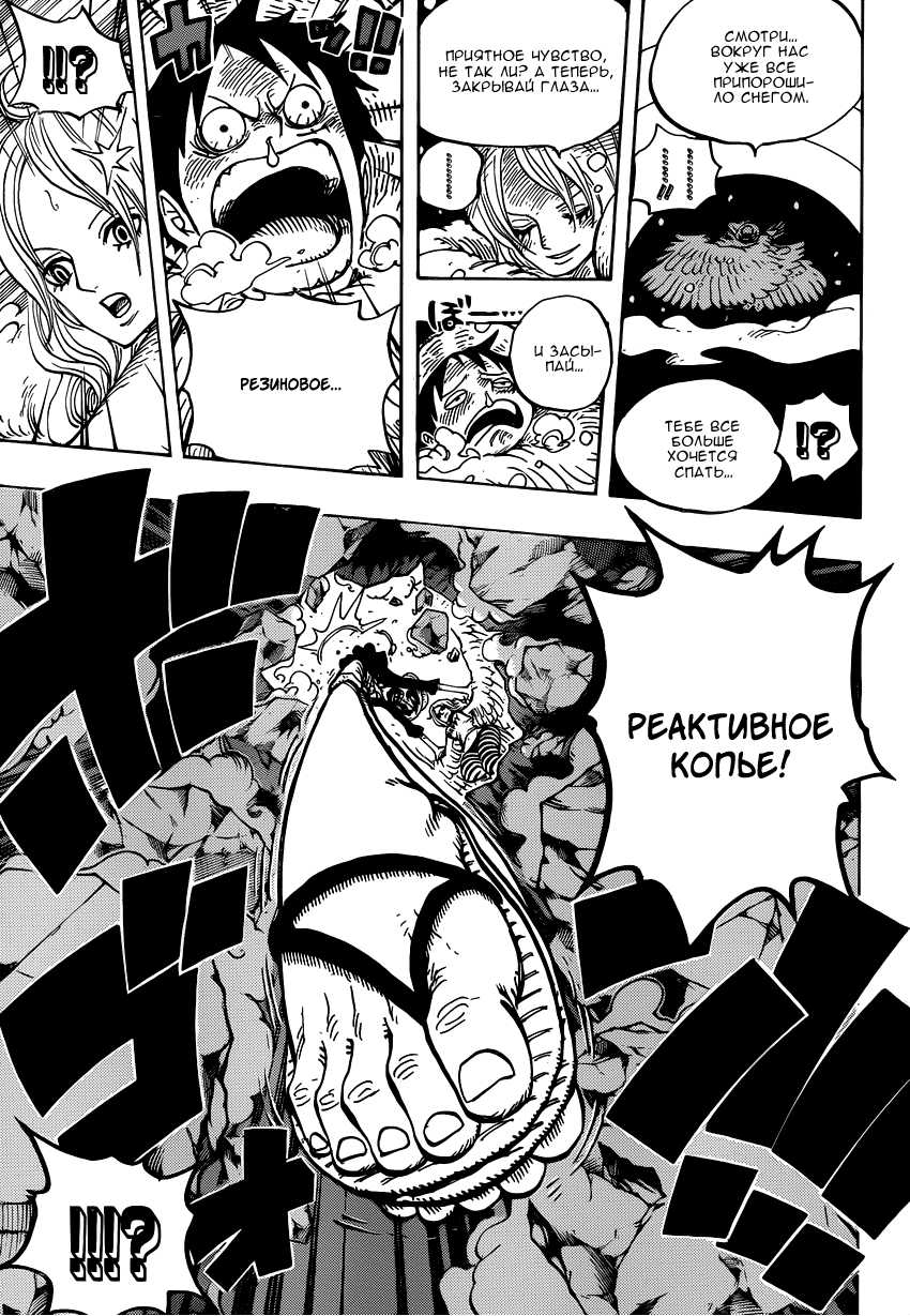 Страница 5 главы 683 манги Ван Пис / One Piece