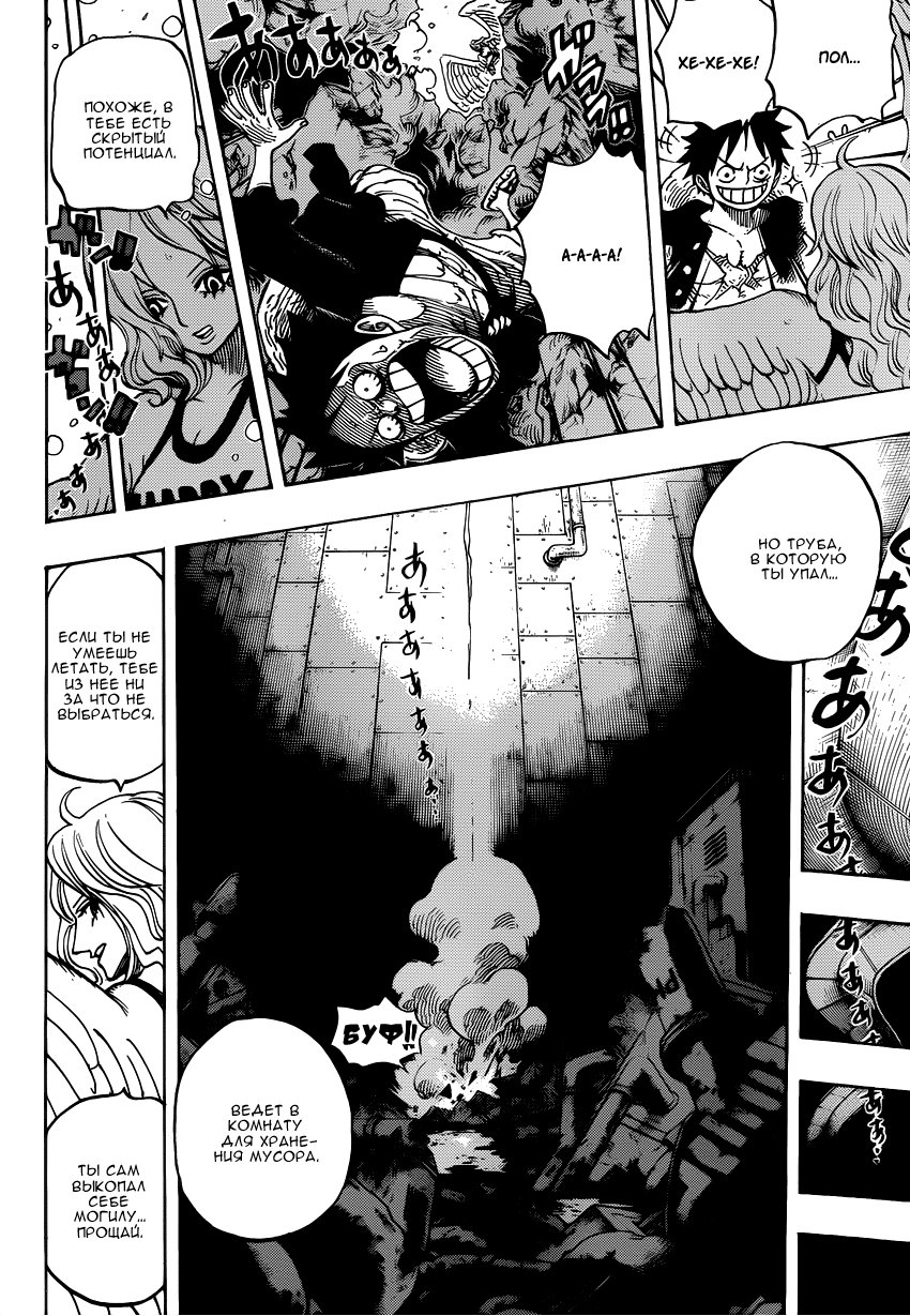 Страница 6 главы 683 манги Ван Пис / One Piece