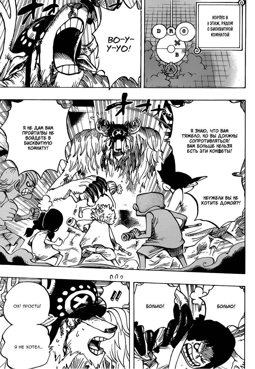 Страница 7 главы 683 манги Ван Пис / One Piece