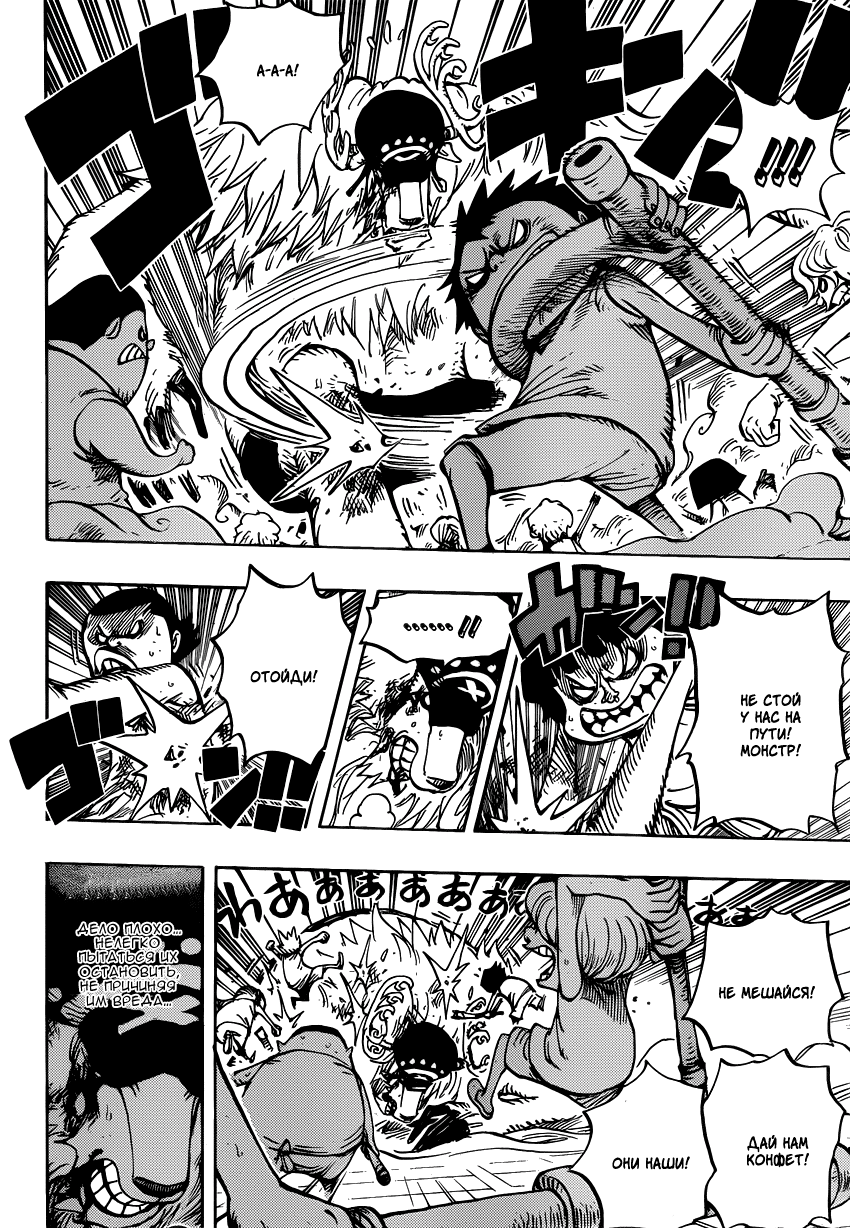 Страница 8 главы 683 манги Ван Пис / One Piece