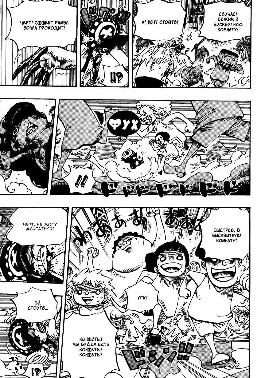 Страница 9 главы 683 манги Ван Пис / One Piece