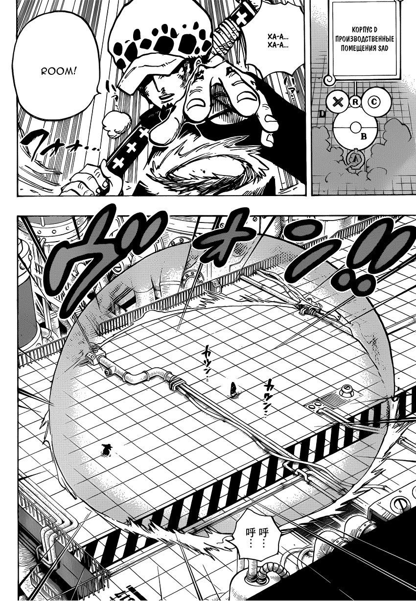 Страница 14 главы 683 манги Ван Пис / One Piece