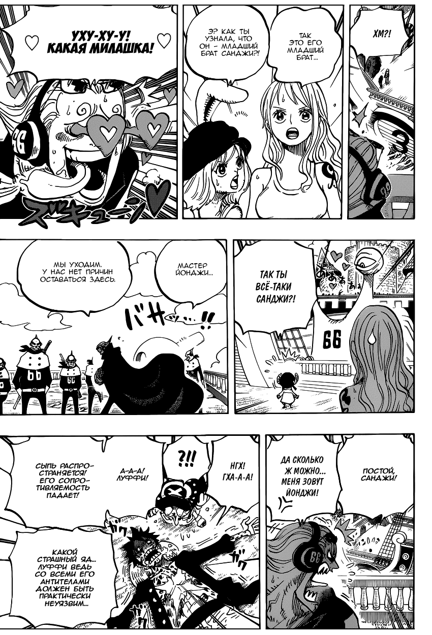 Страница 6 главы 826 манги Ван Пис / One Piece