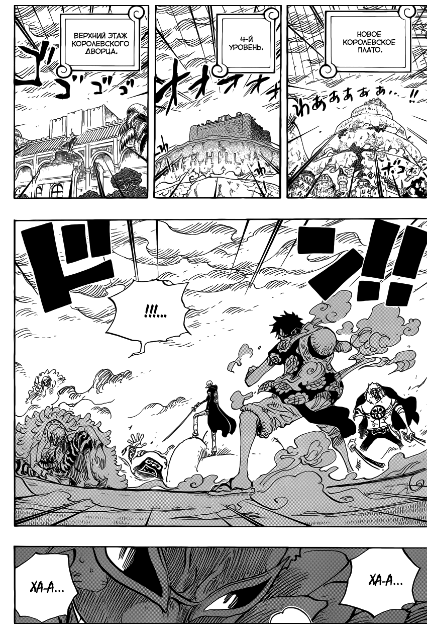 Страница 6 главы 760 манги Ван Пис / One Piece