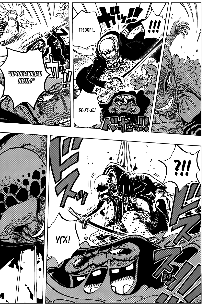 Страница 9 главы 760 манги Ван Пис / One Piece