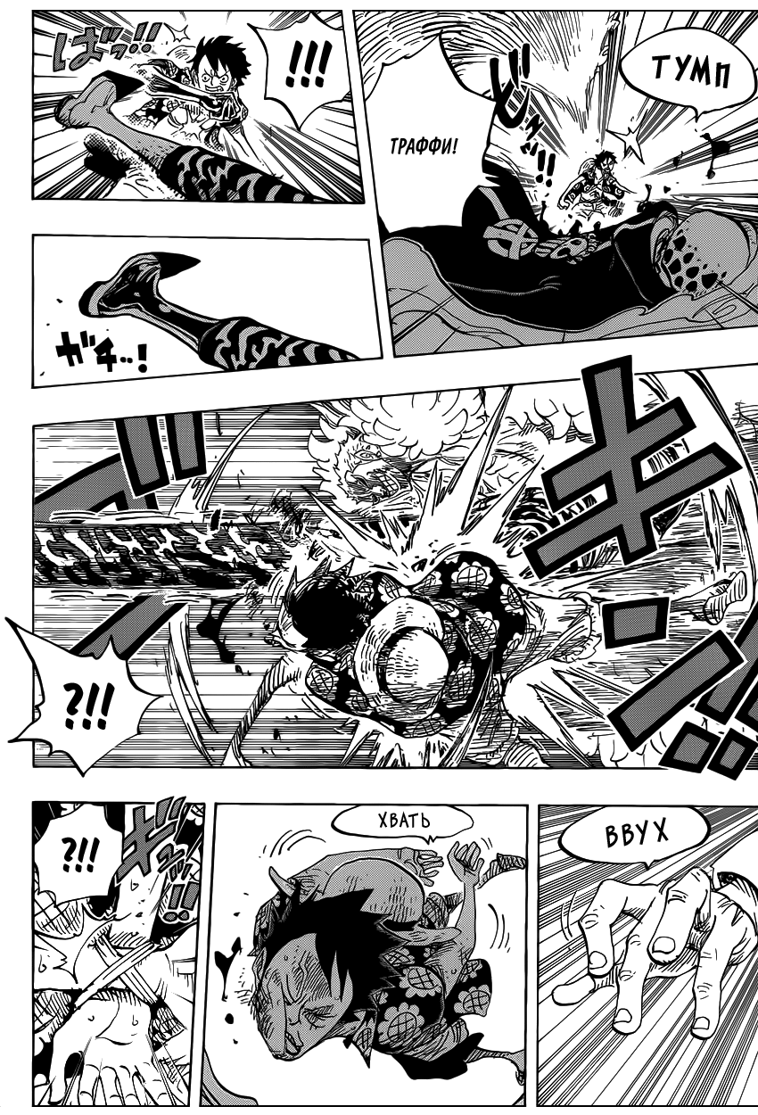 Страница 10 главы 760 манги Ван Пис / One Piece