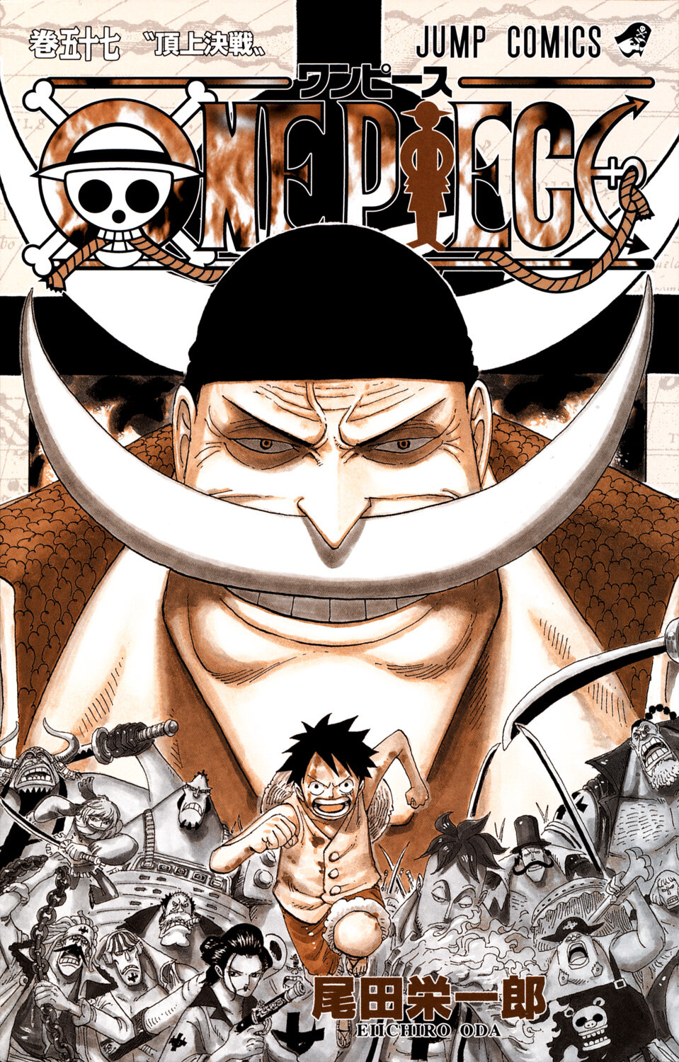 Страница 4 главы 552 манги Ван Пис / One Piece