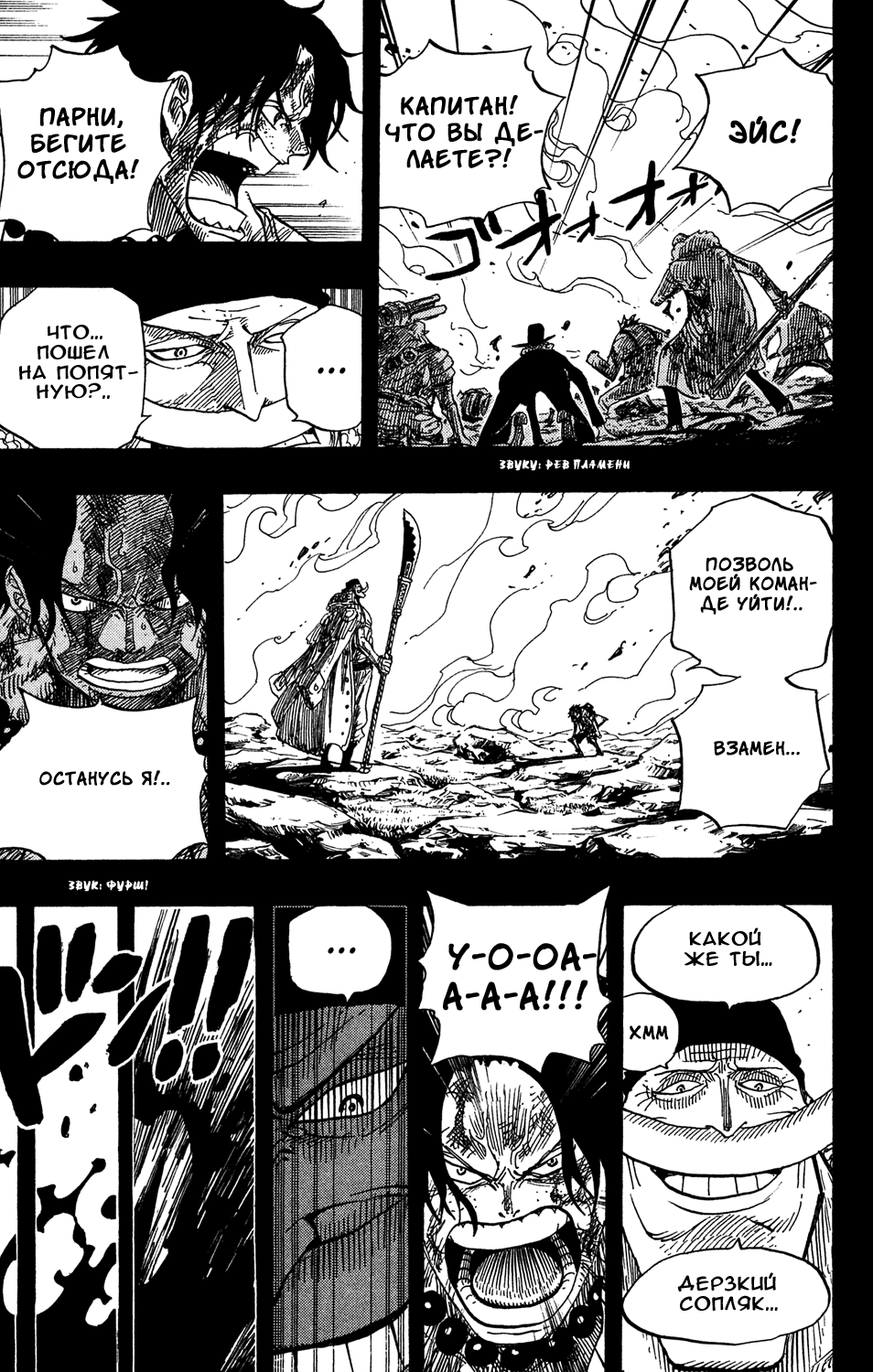 Страница 13 главы 552 манги Ван Пис / One Piece