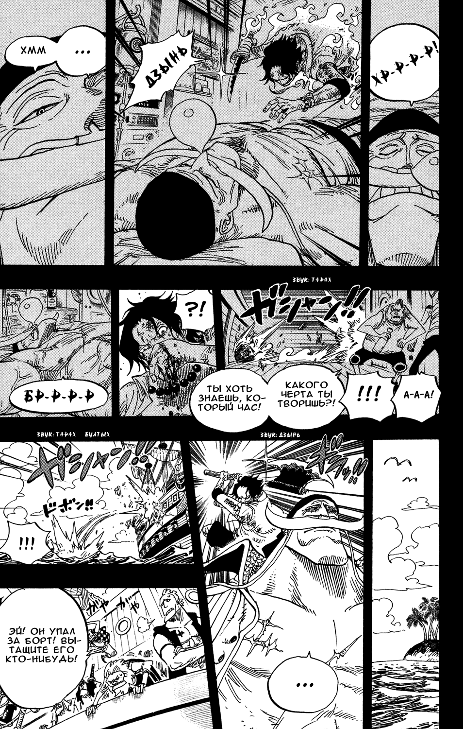 Страница 15 главы 552 манги Ван Пис / One Piece