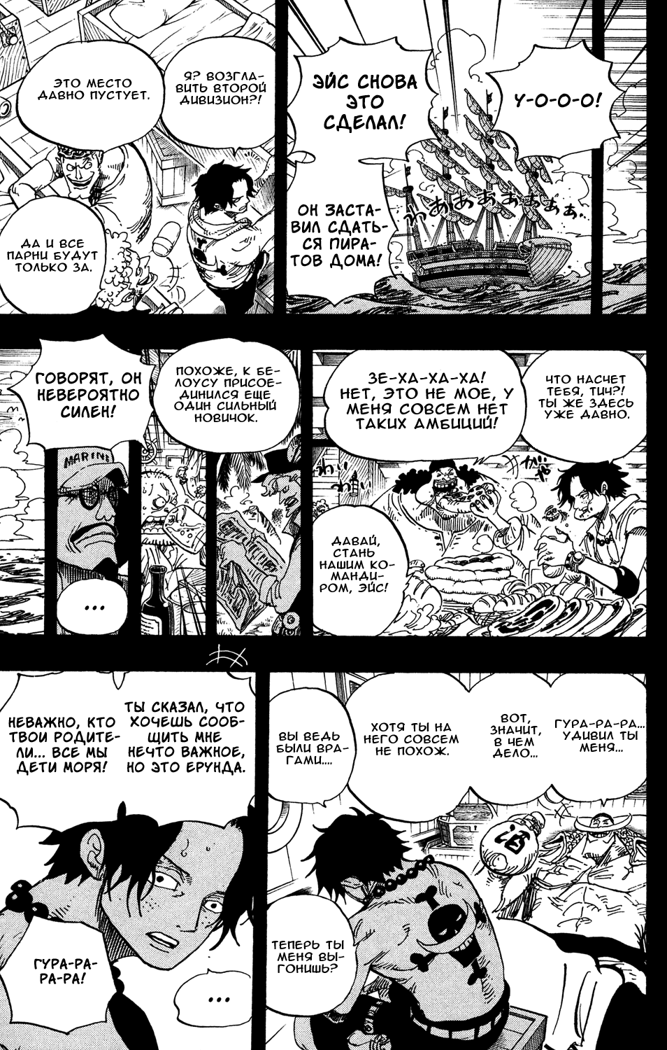 Страница 17 главы 552 манги Ван Пис / One Piece