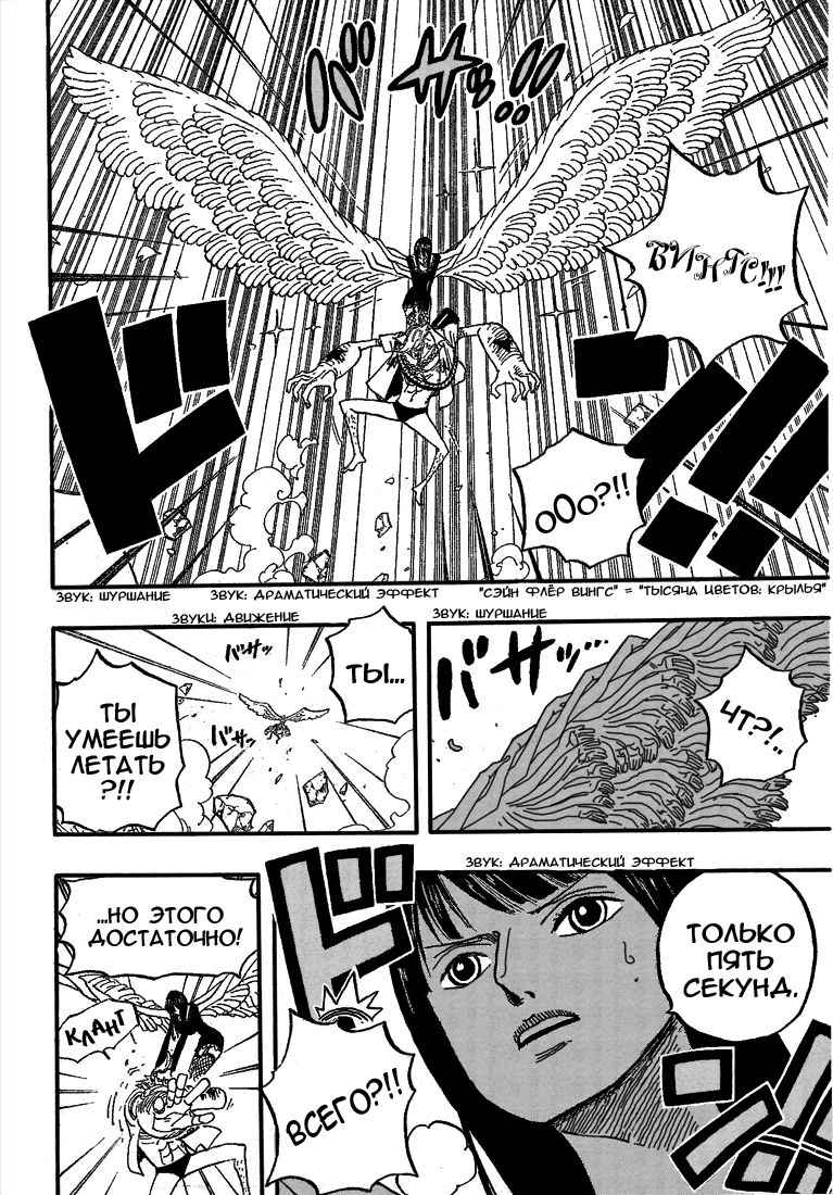 Страница 15 главы 453 манги Ван Пис / One Piece