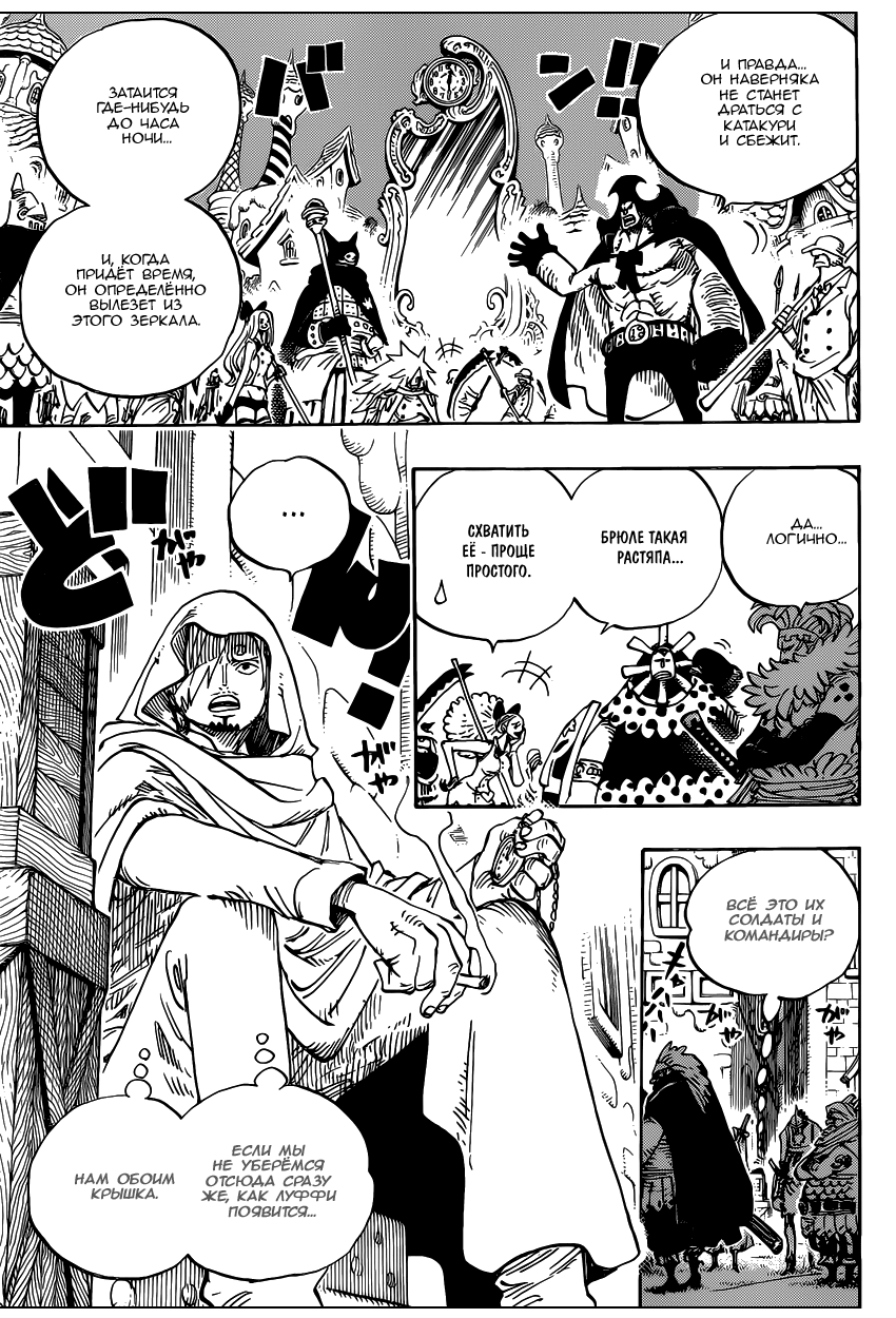 Страница 4 главы 896 манги Ван Пис / One Piece