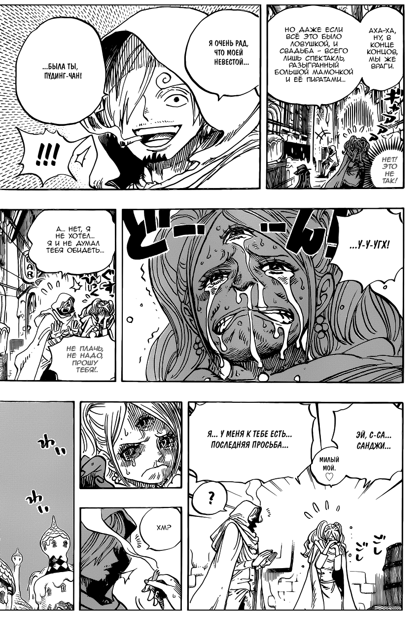 Страница 6 главы 896 манги Ван Пис / One Piece