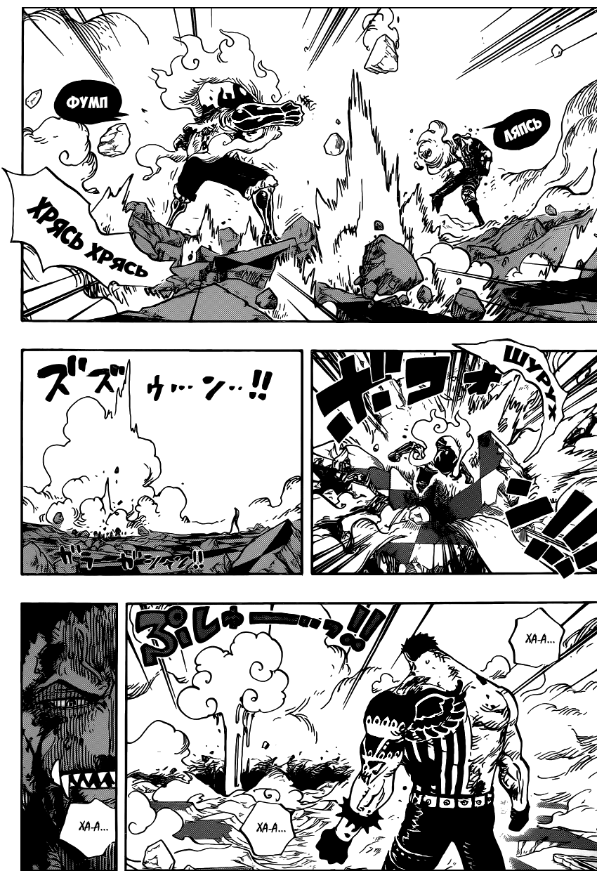 Страница 8 главы 896 манги Ван Пис / One Piece