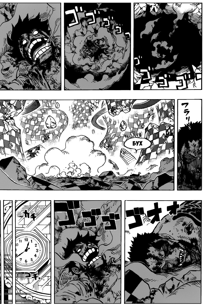 Страница 9 главы 896 манги Ван Пис / One Piece