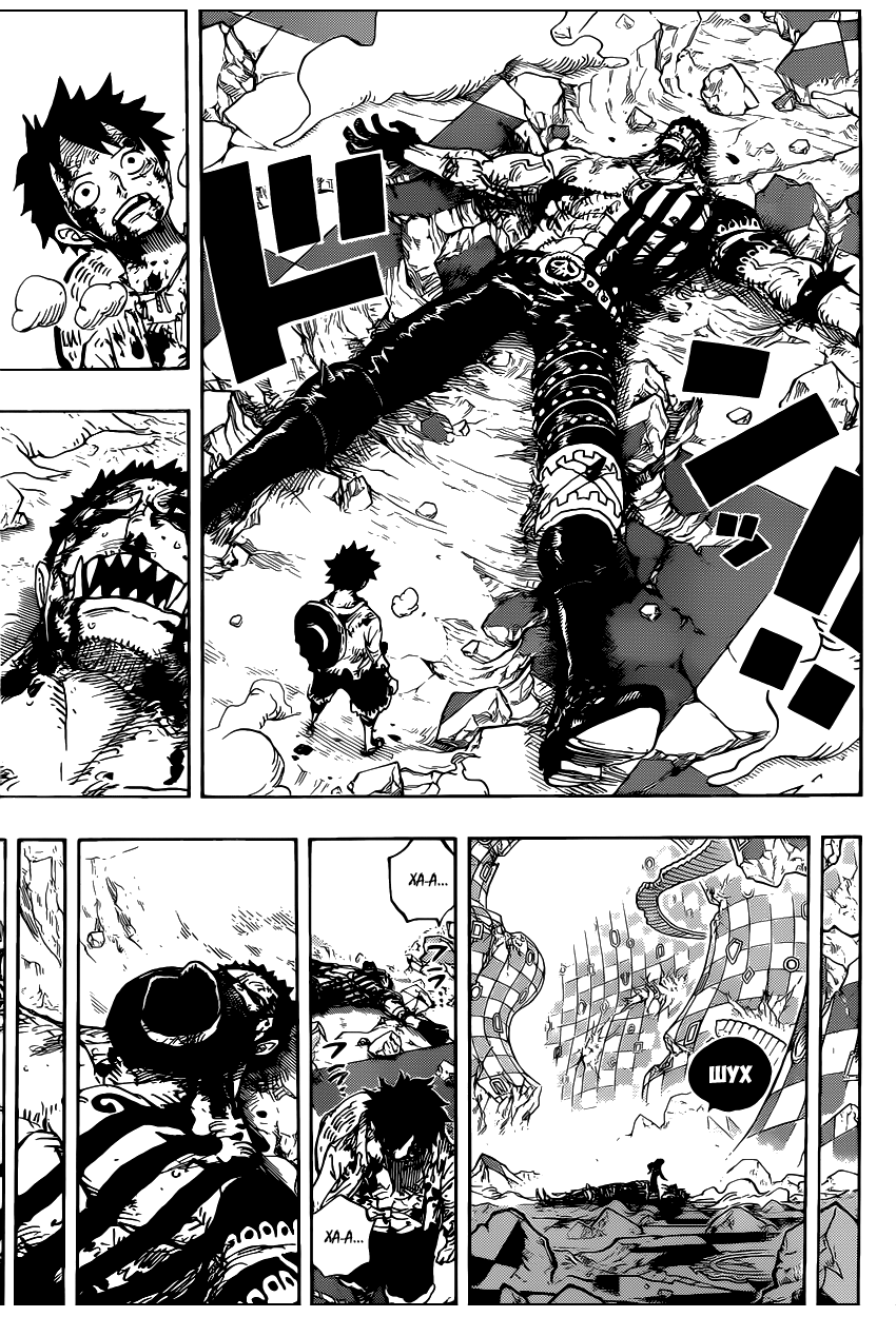 Страница 15 главы 896 манги Ван Пис / One Piece